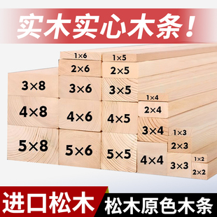实木木条木方樟子松长条手工DIY原木板材龙骨立柱隔断定制木方