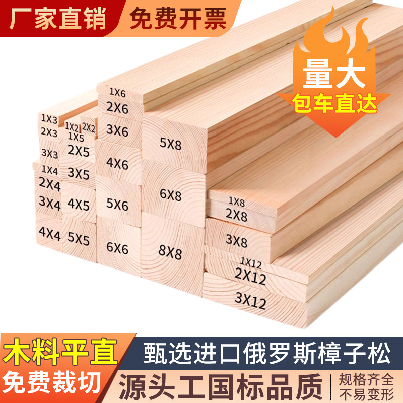 木条实木松木条木方条不易变形定制diy手工床龙骨隔断立柱木板