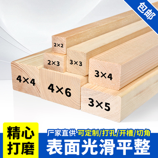 精细打磨实木木方条子木龙骨架diy小木条手工排骨架免费裁切长度