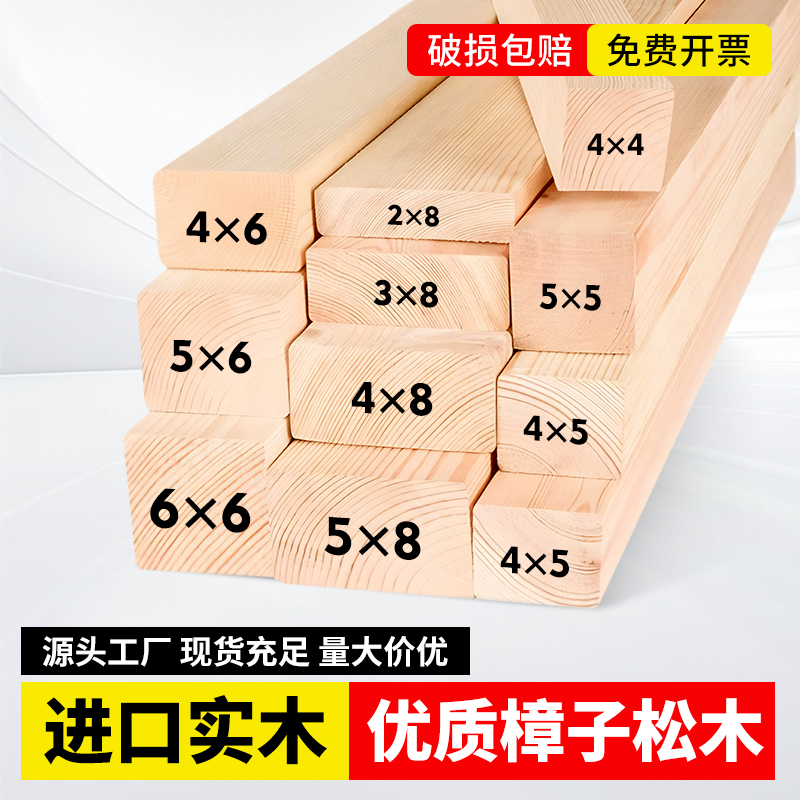 进口俄罗斯樟子松实木木方条子1米2米3米硬木头长条架边框diy材料