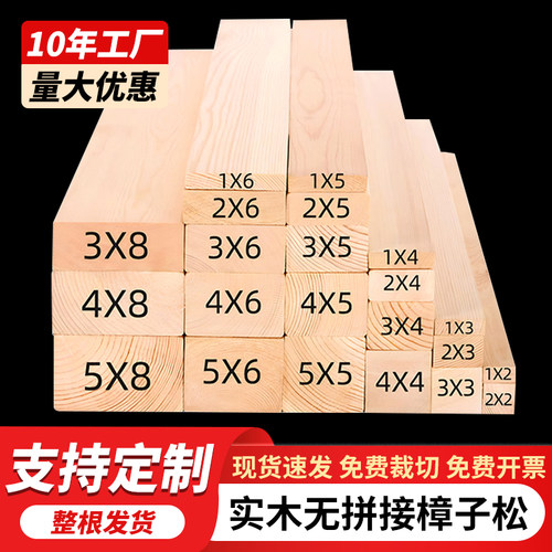 木条木方实木硬木1米长手工DIY原木板材龙骨排骨架隔断定制长条
