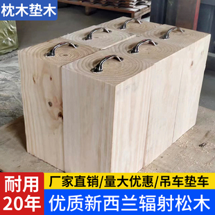 枕木垫木定制实木木块垫木吊车货车木方垫木头方料承重耐用垫木
