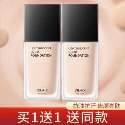 遮瑕平价持久抗汗混干油皮24小时