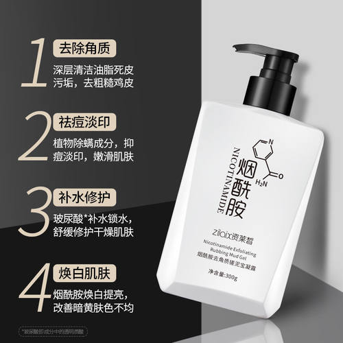 资莱皙烟酰胺搓泥宝正品去角质污垢死皮搓澡泥全身体通用神器男女