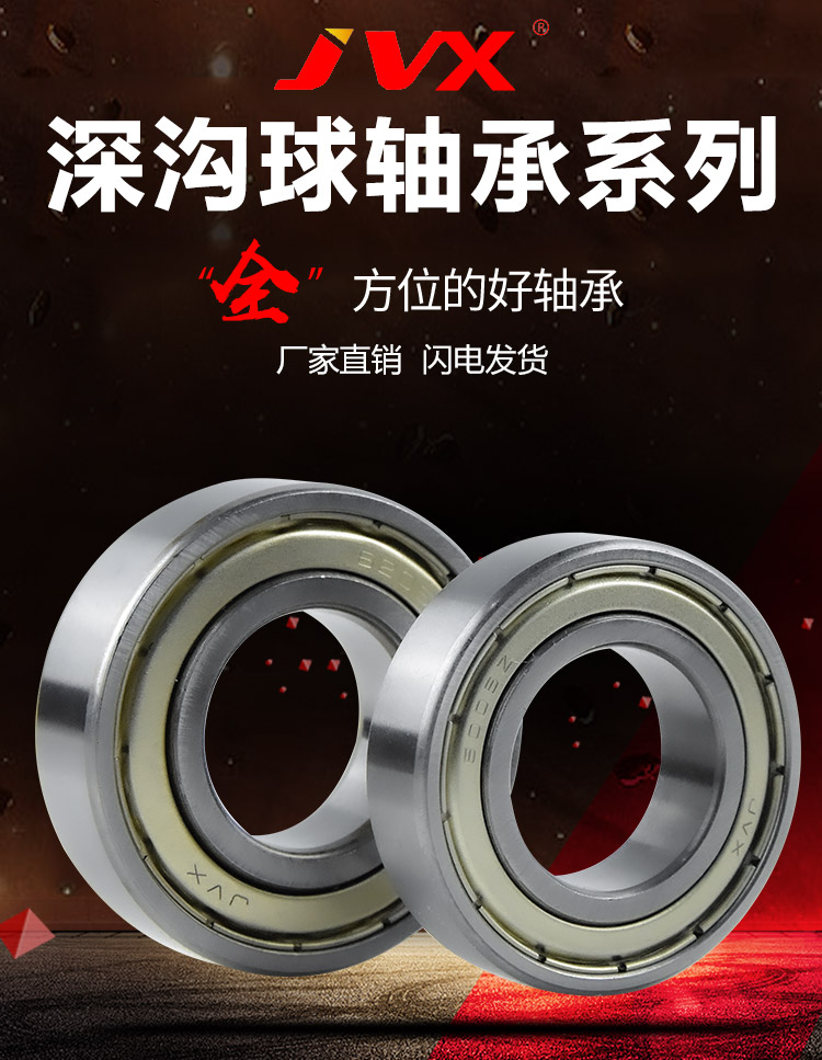 电机高速厂家批发轴承钢