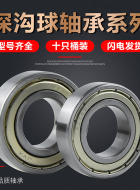 电机高速内径35 6007 6008 6009 6010 6011 6012zz rs深沟球轴承