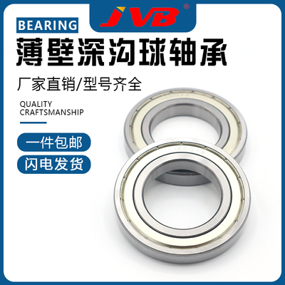 薄壁内径尺寸轴承JVB钢10批发商