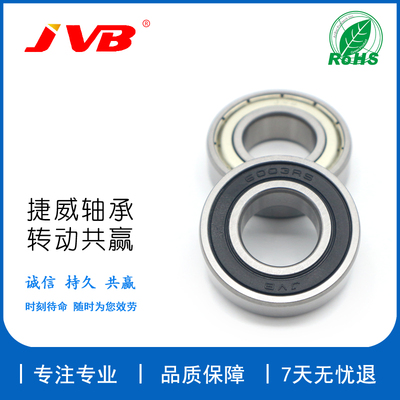 非标轴承轴承JVB厂家批发20