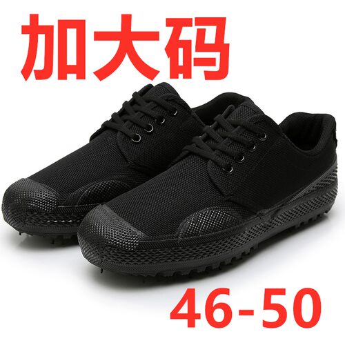 解放鞋男低帮大码鞋47码48码49码50码彩色工作鞋黄球鞋劳保鞋耐磨