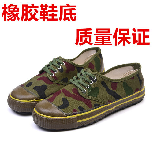 48码特大码迷彩鞋解放鞋