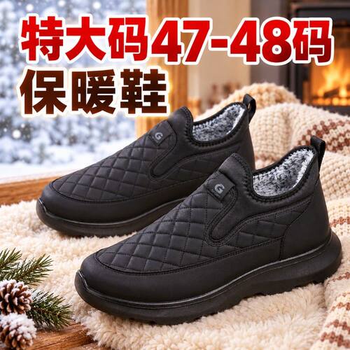 特大码男棉鞋47号加厚老北京棉鞋冬季48加绒保暖鞋一脚蹬中老年鞋