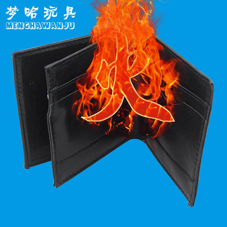 烈火钱包一代小面积二代大面积会着火的魔术钱包火类魔术道具