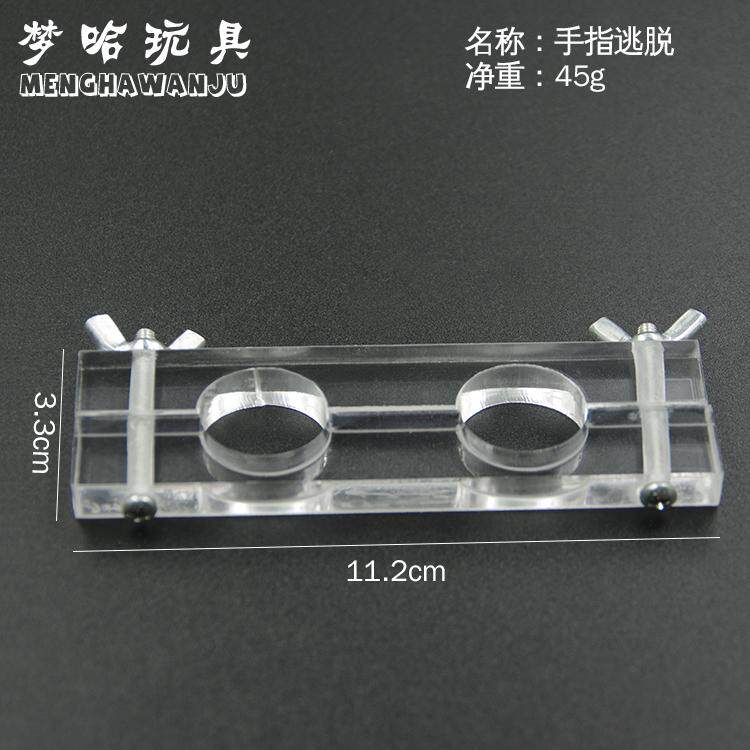 手指逃脱术拇指逃脱手指锁 拇指拷过杆魔术玩具  舞台魔术道具