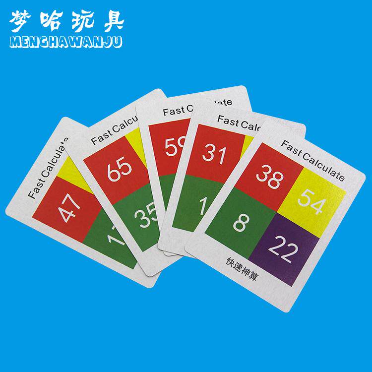 快速神算 神奇算数 心灵扑克纸牌魔术 儿童益智魔术玩具魔术道具