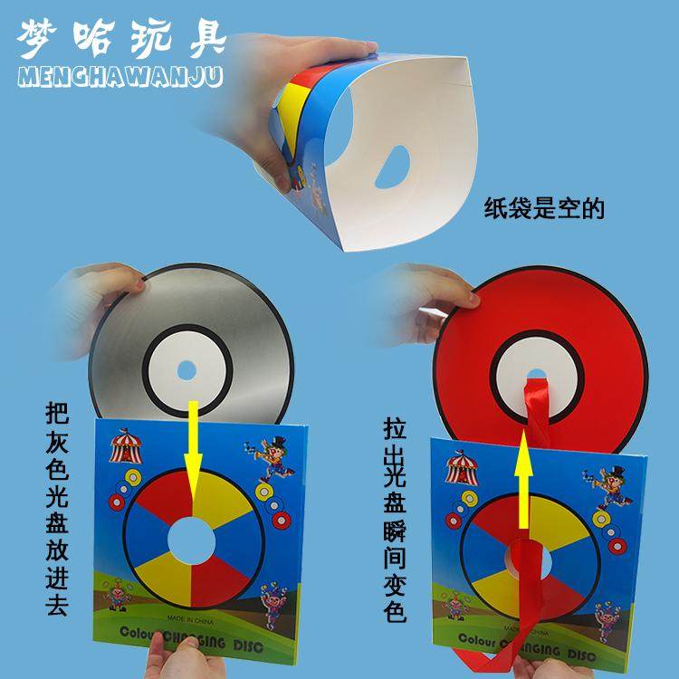 CD变色 6碟 红黄蓝丝带 光盘变颜色 舞台魔术道具图片