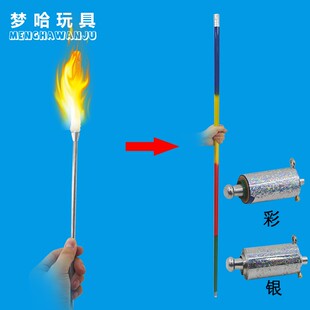 火把变弹棒 缠绵 孔状 五叉彩色银色 火焰变棍 舞台表演魔术道具