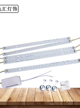 led长条灯条护眼灯芯三色变光替换吸顶灯灯片磁吸客厅灯光源圆盘