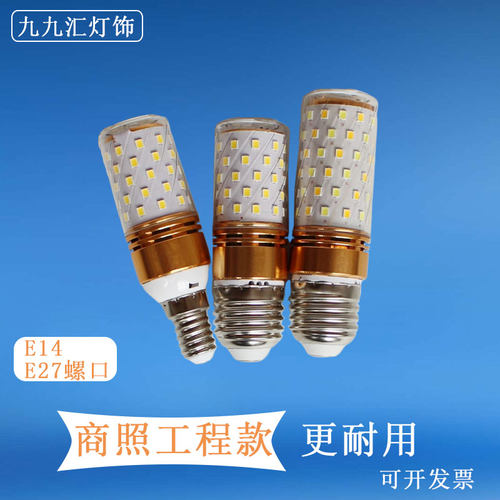 E27/E14螺口玉米灯节能多色可选