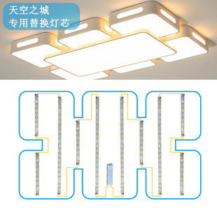 天空之城专用led吸顶替换灯条维修灯珠灯片三色变光超亮无频闪