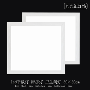 厨房灯吸顶灯30乘30平板灯铝扣板吊顶卫生间灯暗装 免开孔面板灯