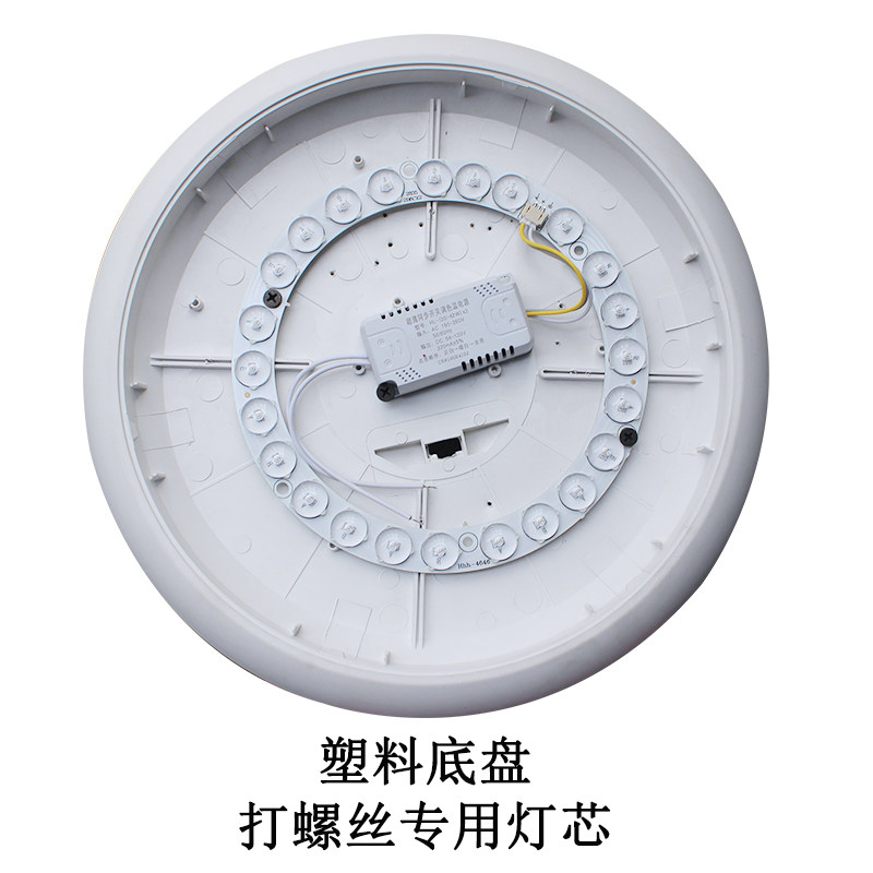三防吸顶灯灯芯塑料底盘专用led替换灯盘维修配件环形灯片灯板