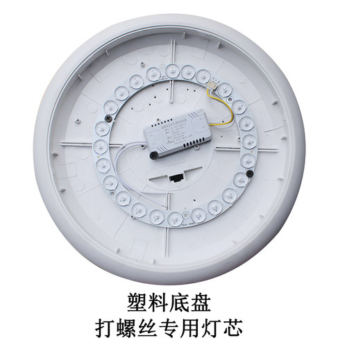 三防吸顶灯灯芯塑料底盘专用led替换灯盘维修配件环形灯片灯板