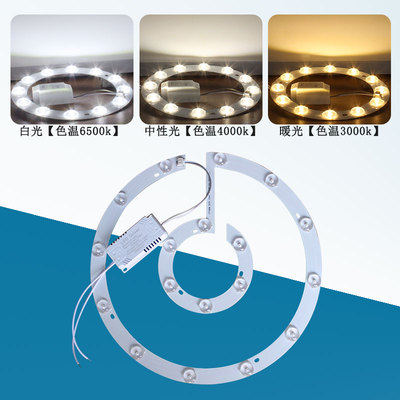 酒店单色LED灯芯吸顶灯维修灯片4000k中性光灯盘吸铁石替换光源