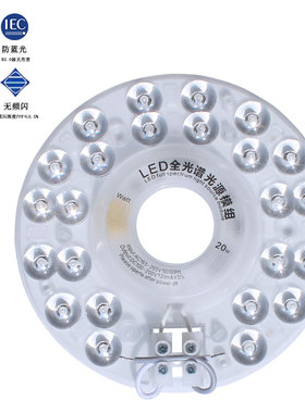 新一代护眼灯芯led吸顶灯圆形全光谱模组光源替换芯磁吸灯片改造