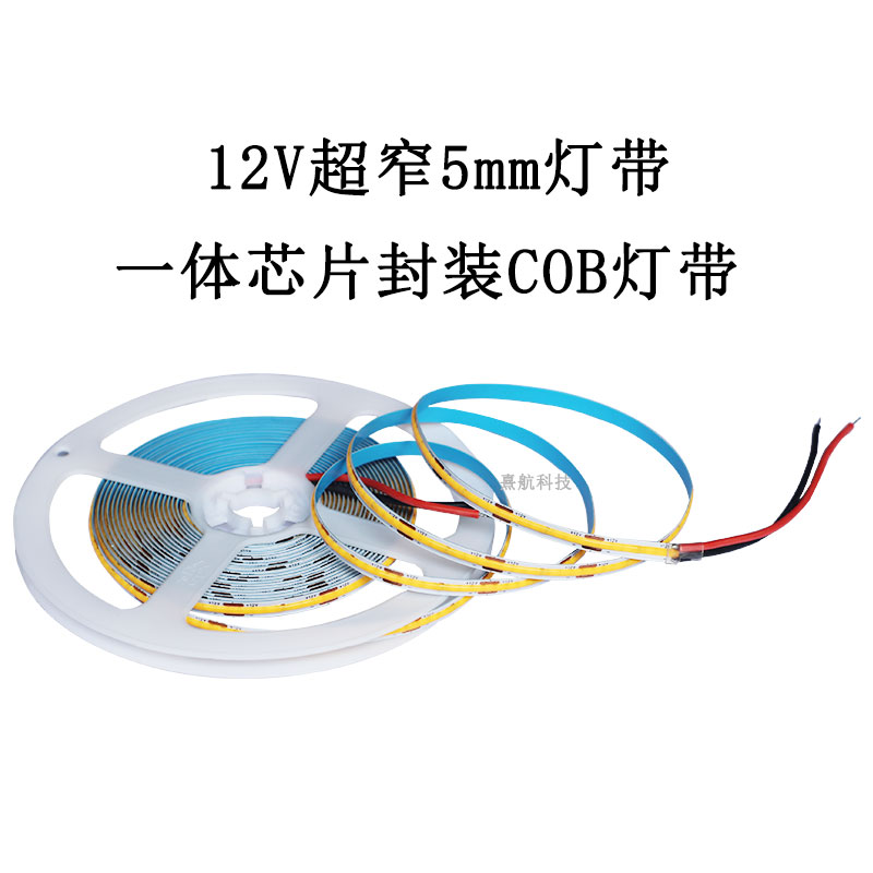 12伏5mm超窄灯带线条灯装饰灯家装床头灯沙盘模型灯广告灯箱灯芯