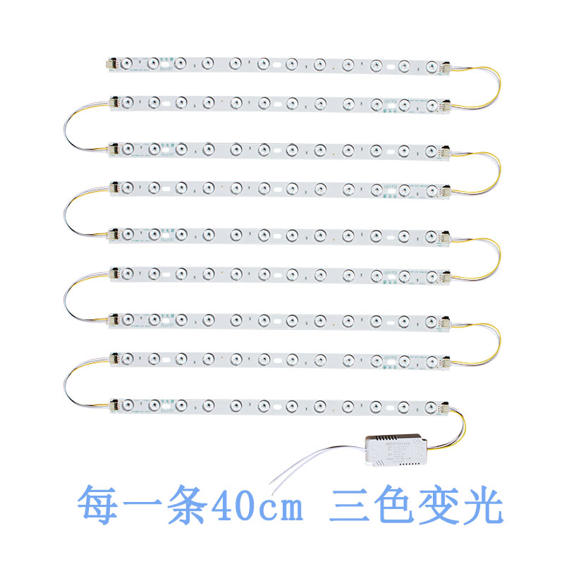 透镜长条40cm替换灯条维修灯珠方形吸顶灯通用led条三色变光磁吸图片