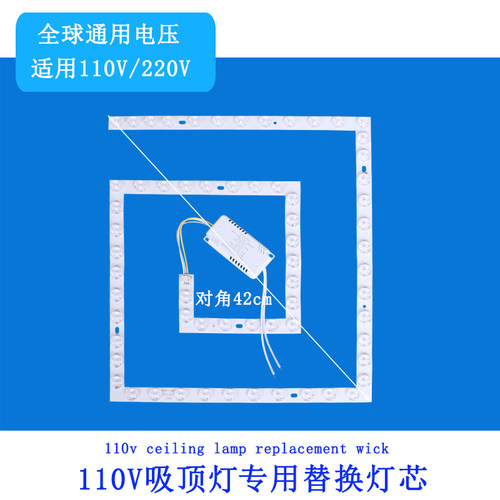 灯芯美规110v专用吸顶灯光源