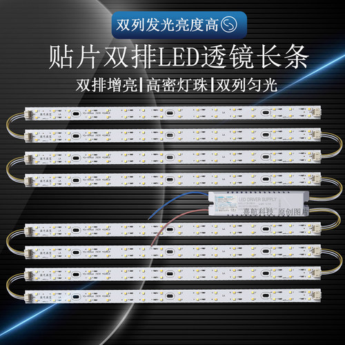 双排LED长条恒流驱动三色灯磁吸免打孔灯芯方形吸顶灯改造灯条