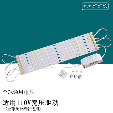 美规110V长条灯芯单色led灯条吸顶灯磁吸高亮白光灯片灯带光源