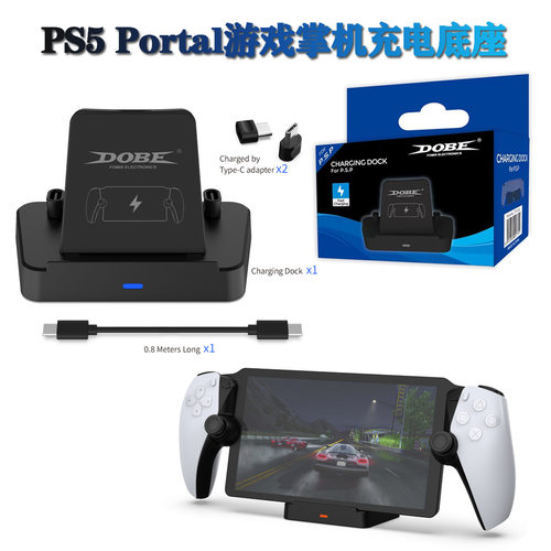PS5 Portal游戏掌机充电底座PS5掌机充电单座充P5串流掌机充电器