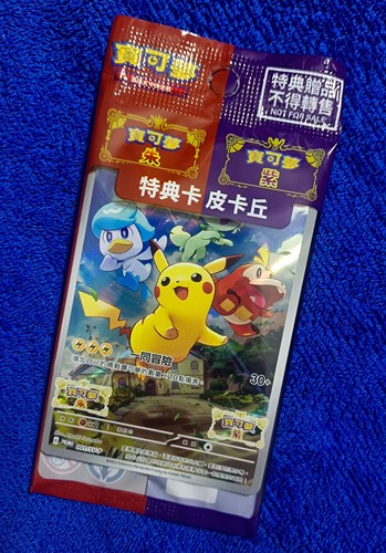 特典卡宝可梦朱紫钻石珍珠