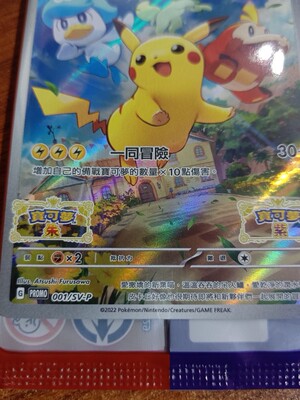 switch朱紫卡宝可梦特典卡