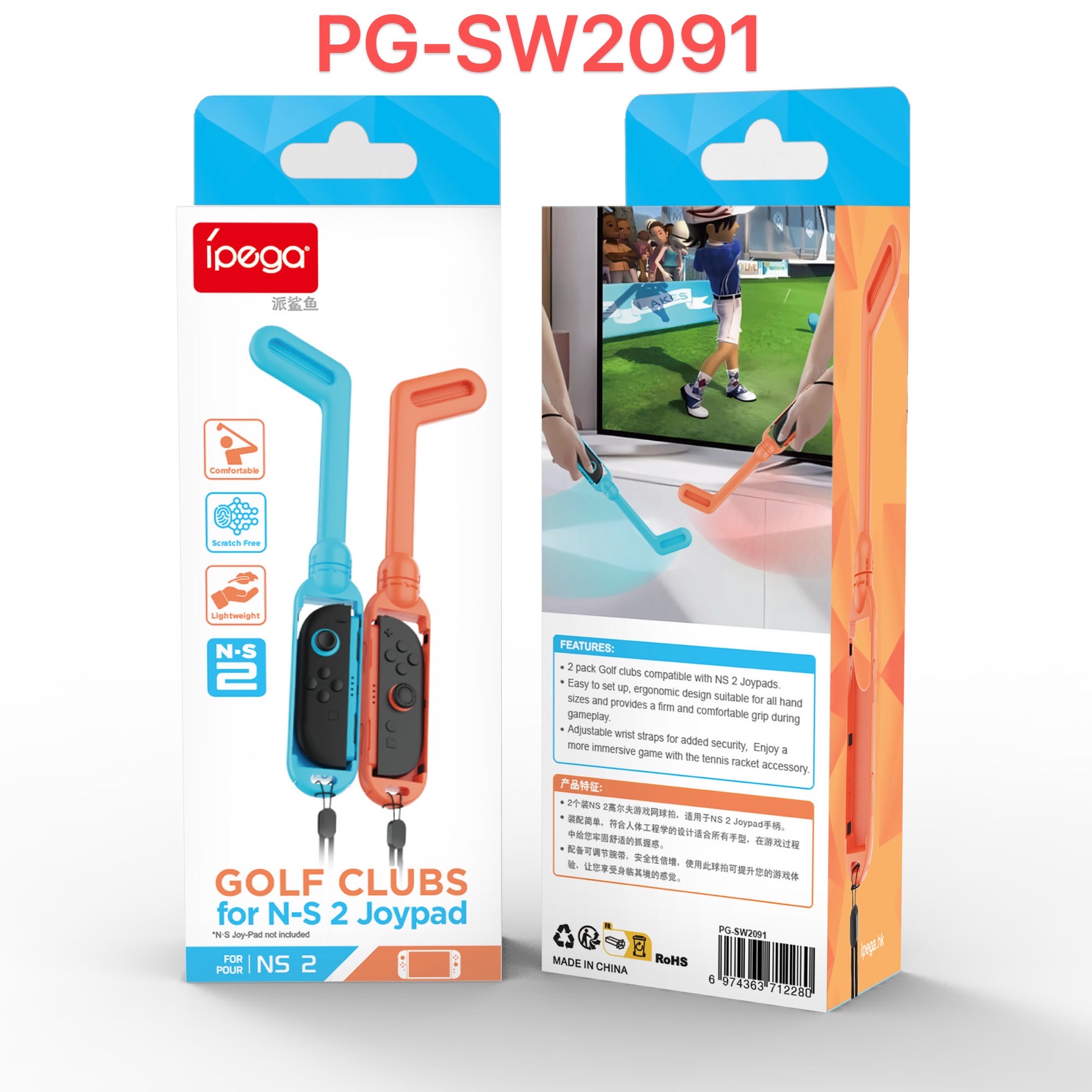 IPEGA switch2高尔夫球杆，SWITCH2代高尔夫球杆