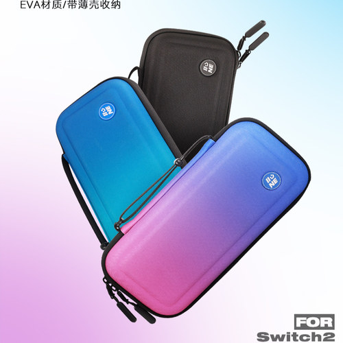 良值  SWITCH2 EVA包，硬包 SWITCH2收纳包 SWITCH2保护包 壳子