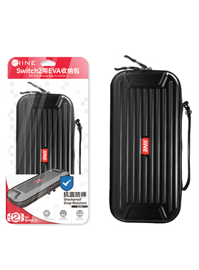 良值 SWITCH2用PC包黑色 SWITCH2 收纳包， SWITCH2硬包 保护包