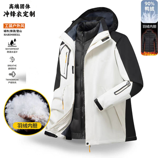 2025新款户外羽绒冲锋衣男定制印logo三合一防风防水保暖服外套女