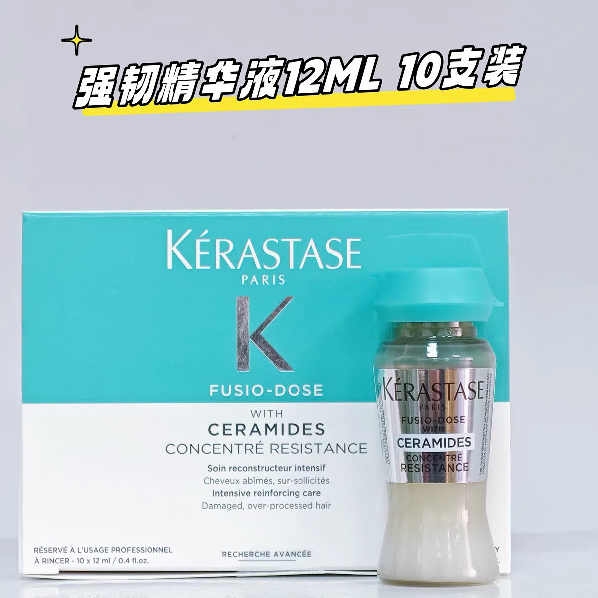 卡诗活力胶精华液受损护发精油护发素护发精华液精华素修护精粹液
