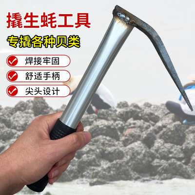 赶海锄头防滑手柄加粗赶海打海蛎子工具老式撬生蚝挖牡蛎神器钩子