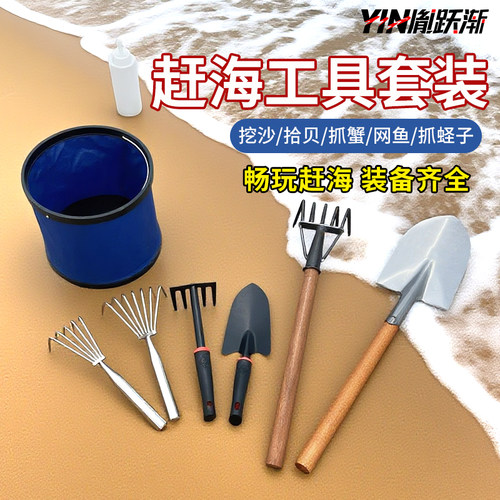 赶海工具大全防滑耐磨高硬材质升级款挖蛏子捉螃蟹专业赶海全套