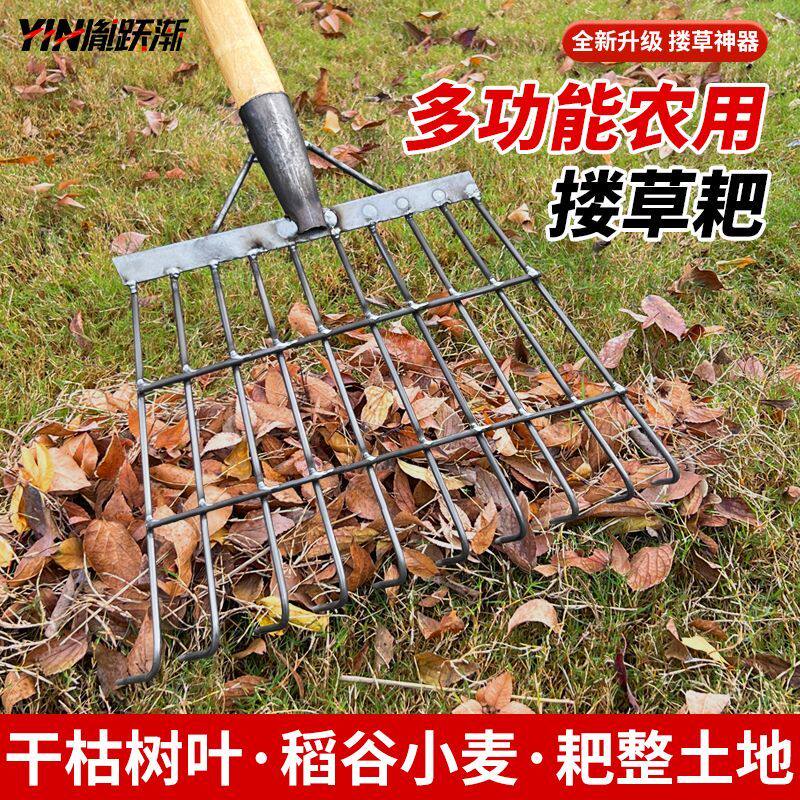 升级搂草耙子新一代加厚加粗升级加固搂草清洁庭院园艺清理落叶