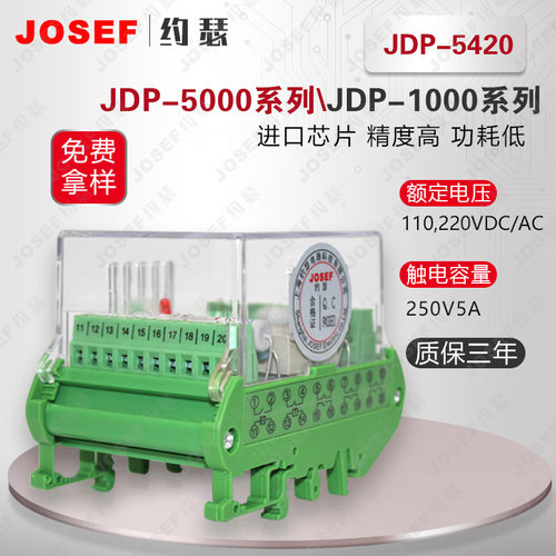 JDP-5420静态双位置继电器
