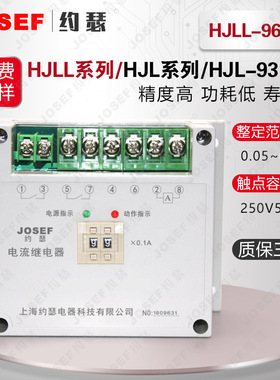 HJLL-96/A数字式零序电流继电器