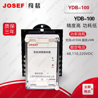 DB-100型电压回路断相闭锁继电器