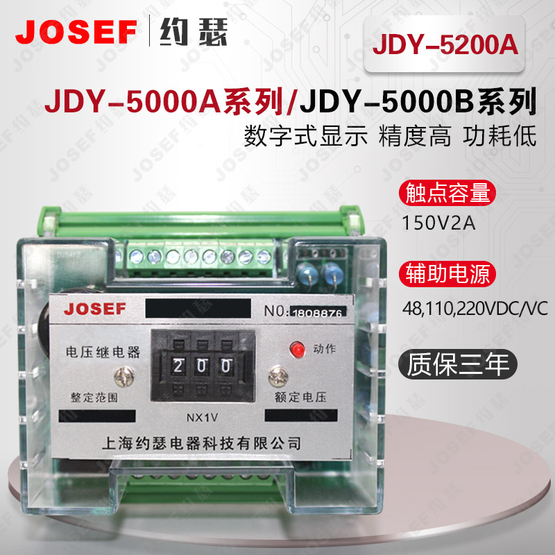 JDY-5200A电压继电器 办公设备/耗材/相关服务 板纸 原图主图