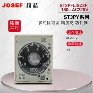 ST3PF(JSZ3F) 180s AC220V时间继电器