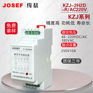 AC220V快速中间继电器 2H2D KZJ